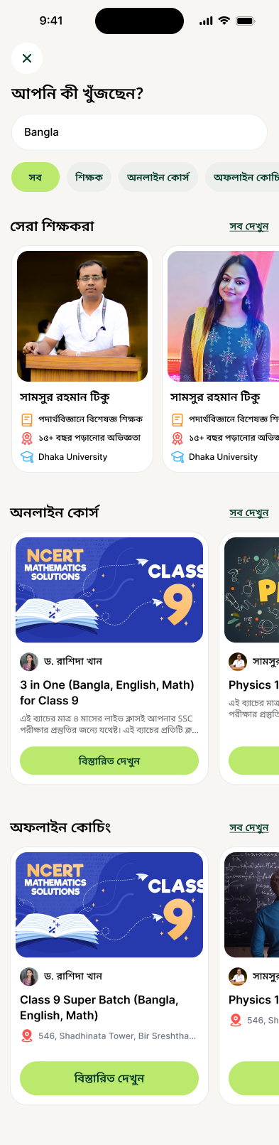 Search in Bangla with category chips and horizontal rows for top teachers, online courses, and offline coaching with See details.